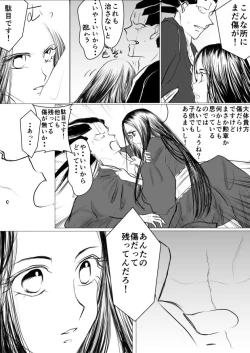 Page 26 of SLEEPLESS NIGHT