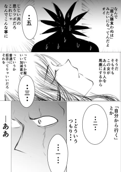 Page 36 of SLEEPLESS NIGHT