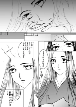 Page 45 of SLEEPLESS NIGHT