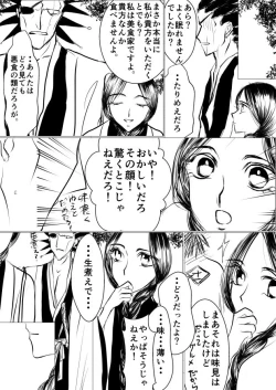 Page 50 of SLEEPLESS NIGHT