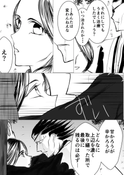 Page 52 of SLEEPLESS NIGHT