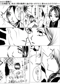 Page 58 of SLEEPLESS NIGHT