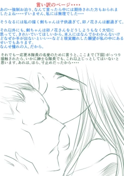 Page 59 of SLEEPLESS NIGHT