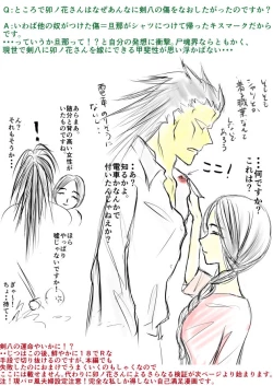 Page 60 of SLEEPLESS NIGHT