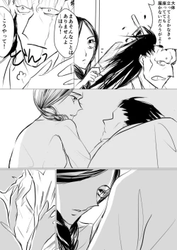 Page 61 of SLEEPLESS NIGHT