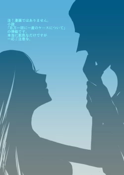 Page 64 of SLEEPLESS NIGHT