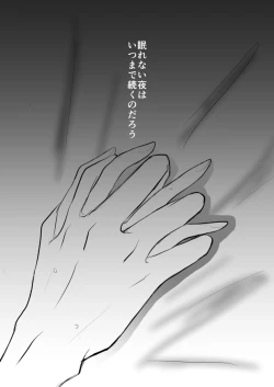 Page 74 of SLEEPLESS NIGHT