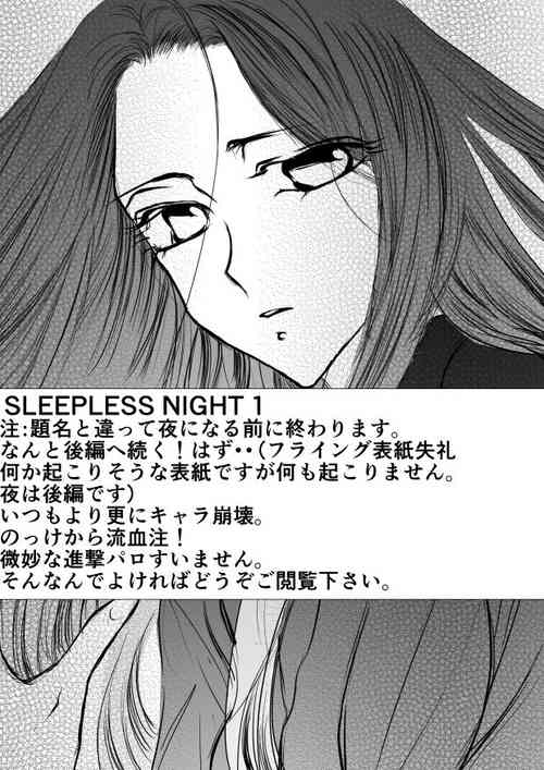 Download SLEEPLESS NIGHT