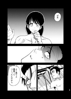 Page 19 of Seidorei   Yankee-kun ga  Suki na Ko no Tsukue de xxx!!