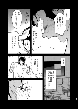 Page 29 of Seidorei   Yankee-kun ga  Suki na Ko no Tsukue de xxx!!