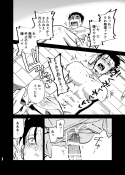 Page 32 of Seidorei   Yankee-kun ga  Suki na Ko no Tsukue de xxx!!