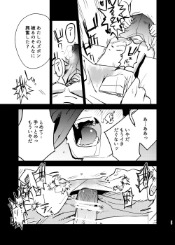 Page 35 of Seidorei   Yankee-kun ga  Suki na Ko no Tsukue de xxx!!