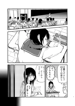 Page 3 of Seidorei   Yankee-kun ga  Suki na Ko no Tsukue de xxx!!