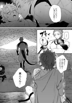 Page 22 of Shinmai Kenkyuuin to Ijin-kun