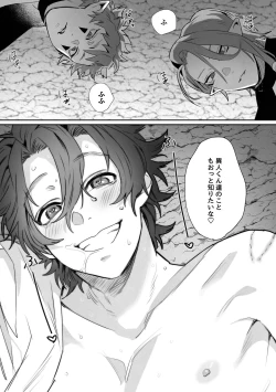 Page 30 of Shinmai Kenkyuuin to Ijin-kun