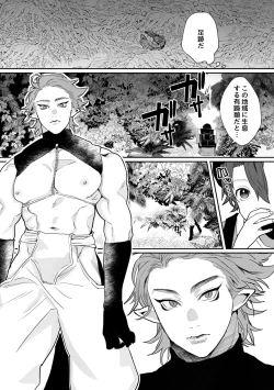 Page 3 of Shinmai Kenkyuuin to Ijin-kun