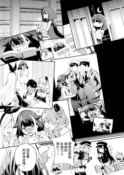 Page 20 of Zutto Anata o Aishiteru. | 永远爱着你。
