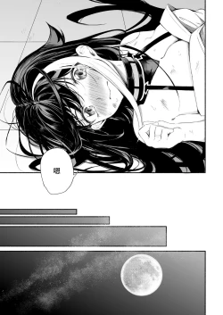 Page 28 of Zutto Anata o Aishiteru. | 永远爱着你。