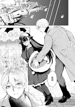 Page 30 of Zutto Anata o Aishiteru. | 永远爱着你。