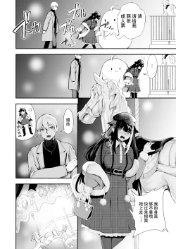 Page 31 of Zutto Anata o Aishiteru. | 永远爱着你。