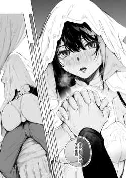 Page 39 of Zutto Anata o Aishiteru. | 永远爱着你。