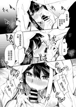 Page 48 of Zutto Anata o Aishiteru. | 永远爱着你。