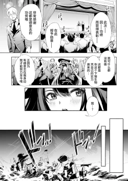 Page 6 of Zutto Anata o Aishiteru. | 永远爱着你。