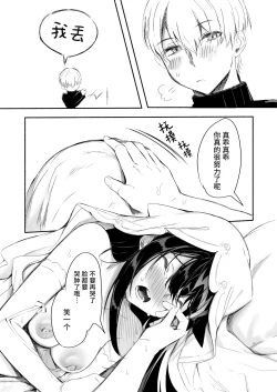 Page 70 of Zutto Anata o Aishiteru. | 永远爱着你。