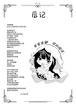 Page 73 of Zutto Anata o Aishiteru. | 永远爱着你。