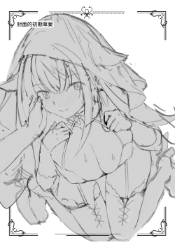 Page 74 of Zutto Anata o Aishiteru. | 永远爱着你。