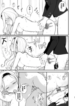 Page 21 of Kozukuri Sex ga Gimuka shita Sekai| 以怀孕为目的做爱成为了义务的世界