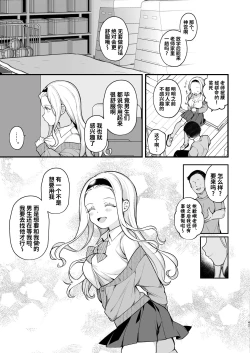 Page 43 of Kozukuri Sex ga Gimuka shita Sekai| 以怀孕为目的做爱成为了义务的世界