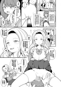 Page 7 of Kozukuri Sex ga Gimuka shita Sekai| 以怀孕为目的做爱成为了义务的世界