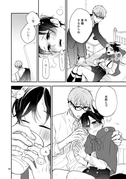 Page 28 of Kawaii Ookami no Hajimete no, Akazukin Ookami wa Taberareru. 3