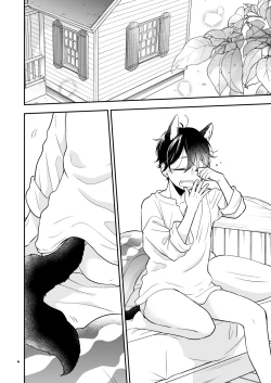 Page 4 of Kawaii Ookami no Hajimete no, Akazukin Ookami wa Taberareru. 3