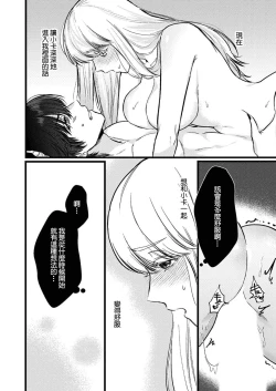 Page 100 of Tenseisaki de wa Mob Akuma to Sex shinai to Ikinokoremasen! | 重生之不和恶魔做就无法生存! 1-9