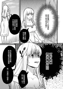 Page 107 of Tenseisaki de wa Mob Akuma to Sex shinai to Ikinokoremasen! | 重生之不和恶魔做就无法生存! 1-9