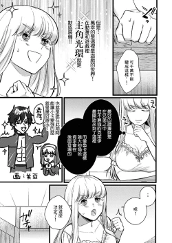 Page 109 of Tenseisaki de wa Mob Akuma to Sex shinai to Ikinokoremasen! | 重生之不和恶魔做就无法生存! 1-9