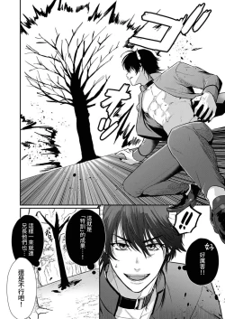 Page 119 of Tenseisaki de wa Mob Akuma to Sex shinai to Ikinokoremasen! | 重生之不和恶魔做就无法生存! 1-9