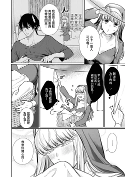 Page 139 of Tenseisaki de wa Mob Akuma to Sex shinai to Ikinokoremasen! | 重生之不和恶魔做就无法生存! 1-9