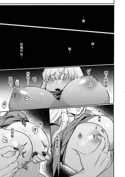 Page 164 of Tenseisaki de wa Mob Akuma to Sex shinai to Ikinokoremasen! | 重生之不和恶魔做就无法生存! 1-9