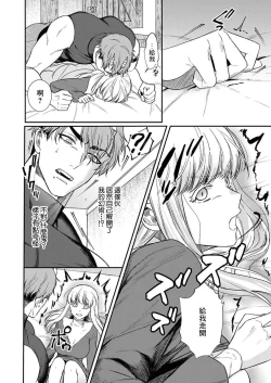 Page 180 of Tenseisaki de wa Mob Akuma to Sex shinai to Ikinokoremasen! | 重生之不和恶魔做就无法生存! 1-9