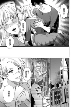 Page 197 of Tenseisaki de wa Mob Akuma to Sex shinai to Ikinokoremasen! | 重生之不和恶魔做就无法生存! 1-9