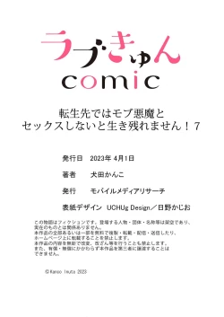 Page 201 of Tenseisaki de wa Mob Akuma to Sex shinai to Ikinokoremasen! | 重生之不和恶魔做就无法生存! 1-9