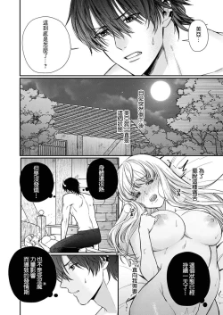 Page 209 of Tenseisaki de wa Mob Akuma to Sex shinai to Ikinokoremasen! | 重生之不和恶魔做就无法生存! 1-9