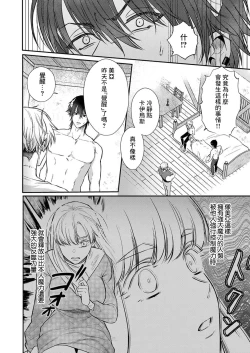 Page 213 of Tenseisaki de wa Mob Akuma to Sex shinai to Ikinokoremasen! | 重生之不和恶魔做就无法生存! 1-9