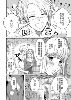 Page 233 of Tenseisaki de wa Mob Akuma to Sex shinai to Ikinokoremasen! | 重生之不和恶魔做就无法生存! 1-9