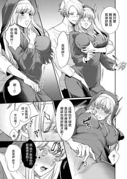 Page 234 of Tenseisaki de wa Mob Akuma to Sex shinai to Ikinokoremasen! | 重生之不和恶魔做就无法生存! 1-9