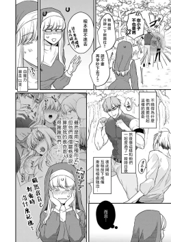 Page 239 of Tenseisaki de wa Mob Akuma to Sex shinai to Ikinokoremasen! | 重生之不和恶魔做就无法生存! 1-9