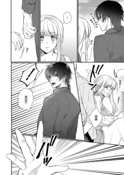 Page 249 of Tenseisaki de wa Mob Akuma to Sex shinai to Ikinokoremasen! | 重生之不和恶魔做就无法生存! 1-9